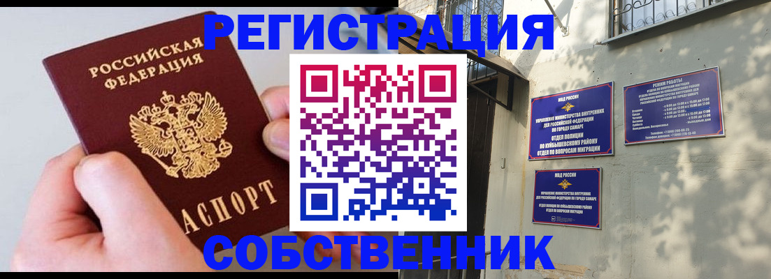 временная регистрация в Малгобеке