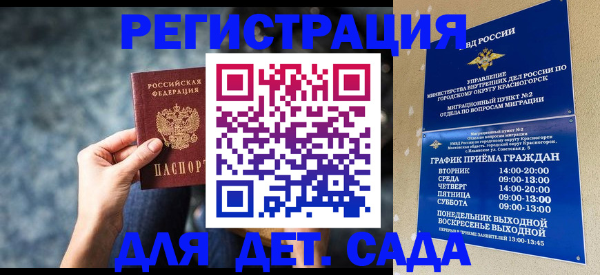 временная регистрация адрес в Малгобеке