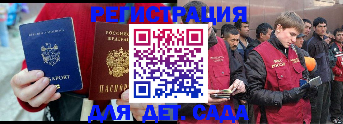 временная прописка в Малгобеке